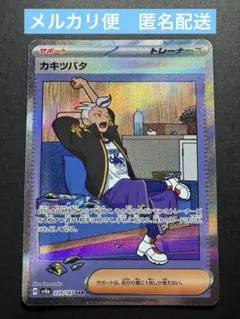 2025年最新】カキツバタsrの人気アイテム - メルカリ