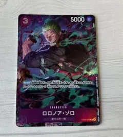 ロロノア・ゾロ パラレル OP09-076 プロモーションパックEX マッチング