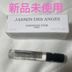 クリスチャン・ディオール ミニ香水　ジャスミン デ ザンジュ　新品未使用