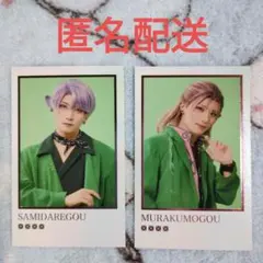 刀ミュ　江おんすていじ　ぜっぷつあー　りぶうと　カード　【五月雨江】【村雲江】