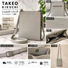 TAKEO KIKUCHI tk. ミニショルダーバッグ 縦型
