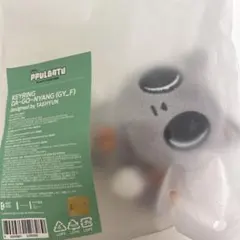 TXT プルバトゥ　ダゴニャン　初期キーリング