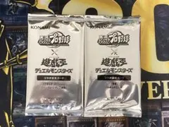 パワプロ 遊戯王コラボ記念カード (未開封) 新品未開封】遊戯王 パワプロコラボ 記念カード 2パックセット - メルカリ