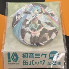 初音ミク 限定缶バッジ