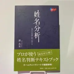 2026年最新】熊崎健翁 姓名の神秘の人気アイテム - メルカリ