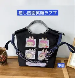 中型 癒し四面笑顔ラブ トートバッグ　ストラップ付き