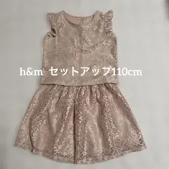 H&Mスカートセットアップ110cm