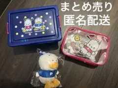 산리오 当たり 쿠지 ポチャッコ ペックル 収納 ポーチ ぬいぐるみ 当り 쿠지