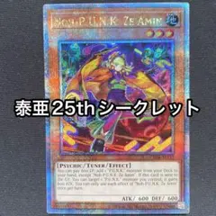 2026年最新】punk 遊戯王 25の人気アイテム - メルカリ