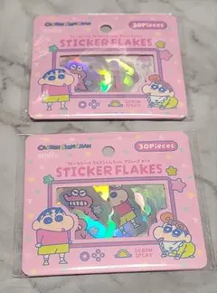 クレヨンしんちゃん フレークシール アミューズメント 2点セット