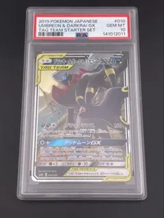2026年最新】ダークライgx ssr psa10の人気アイテム - メルカリ