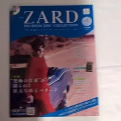 2025年最新】zard 永遠のスタンダードナンバーの人気アイテム