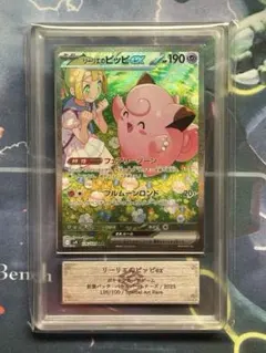 2025年最新】リーリエのピッピ sar ars10の人気アイテム - メルカリ