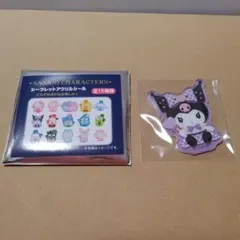 ３　サンリオ