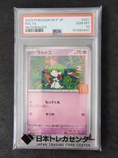 2026年最新】ラルトス psa10の人気アイテム - メルカリ