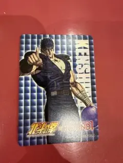 北斗の拳】トレーディングカード ラオウ（拳王）、トキ、ケンシロウ