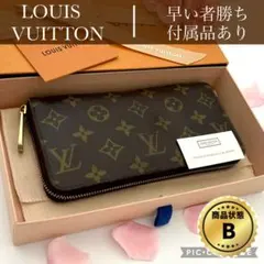 LOUIS VUITTON ルイ・ヴィトン ラウンド長財布 ジッピーウォレット エピ ノワール ホットピンク Amazon | ルイヴィトン LOUIS VUITTON 長財布 ラウンドファスナー