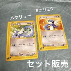 ミニリュウ ○ 拡張パック第4弾 闇、そして光へ…、やさしいハクリュー3