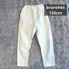 ブランシェス　テーパード　シェフパンツ　ワークパンツ　130 ワイドチノパンツ