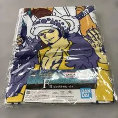 ワンピース　一番くじ　F賞　ビッグタオル