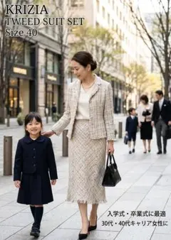 EVEX by KRIZIA クリツィア ノーカラー ツイード スーツ セット