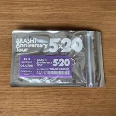 ARASHI Anniversary Tour 5×20 アクリルプレート第3弾