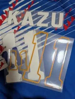 92 アジアカップ 日本代表（ドーハ） ホーム用 ラバー素材 2桁ネーム