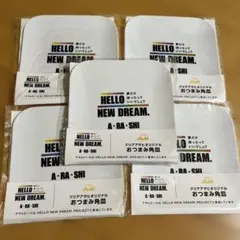 嵐 HELLO NEW DREAM. クリアアサヒ おつまみ角皿 5枚セット売りのサムネイル