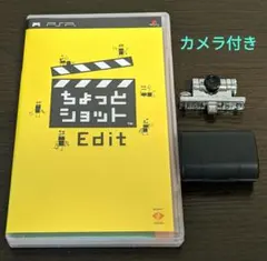 ちょっとショット Edit 【カメラ付き】 2025年最新】ちょっとショット pspの人気アイテム - メルカリ