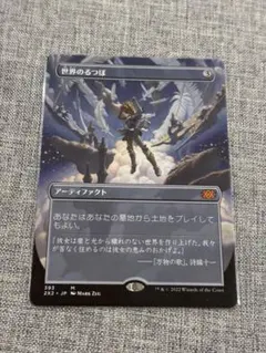 2026年最新】mtg 世界のるつぼの人気アイテム - メルカリ