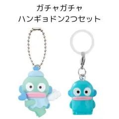 ハンギョドン 2種類セット 夢見る オールスター ガチャポン