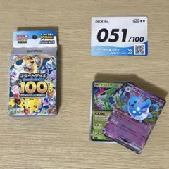 ポケモンカードゲーム スタートデッキ100 051/100 マリルリexのサムネイル