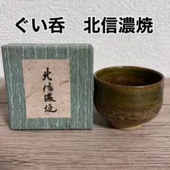 新品未使用】壺屋焼☆小橋川清次☆ぐい呑☆沖縄☆やむちん - メルカリ