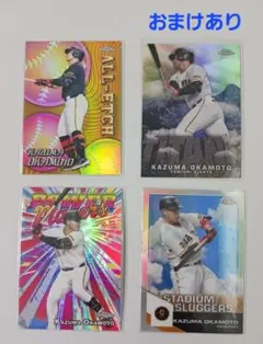 岡本和真 カードセット
