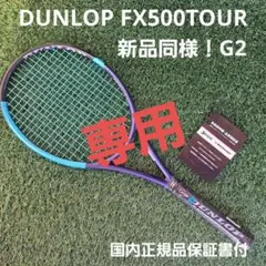 2026年最新】fx500tourの人気アイテム - メルカリ