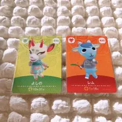 よしの レム amiiboカード　どうぶつの森　あつ森