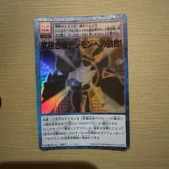 2026年最新】究極合体デジモンへの融合 カードの人気アイテム - メルカリ
