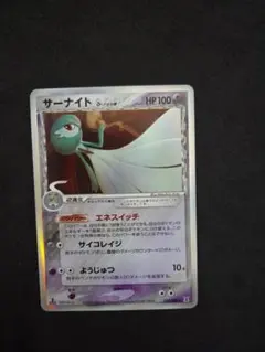 サーナイト δ デルタ種 拡張パック ホロンの研究塔 050/086 1ED - メルカリ