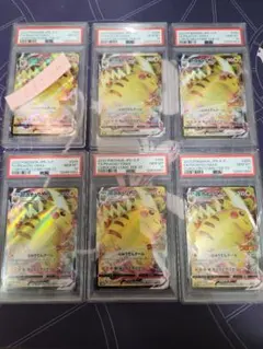 ポケモンカード【5連番+おまけ】ピカチュウVMAX　コロコロ　PSA10