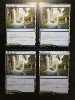 MTG JP 清水の小道/泥水の小道 4枚まとめ売り