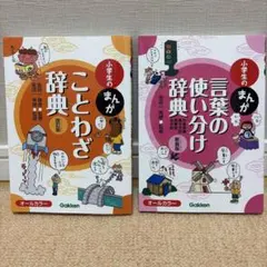 GMIU様 リクエスト 2点 まとめ商品