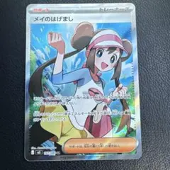 2026年最新】メイ sr 傷ありの人気アイテム - メルカリ