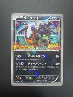 ダークライ PROMO XYシリーズプロモーションカード PROMO 037/… - メルカリ