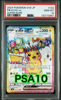 2025年最新】ピカチュウ sr 超電の人気アイテム - メルカリ