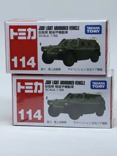 2026年最新】トミカ 自衛隊軽装甲機動車の人気アイテム - メルカリ