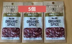 有機サフランホール　5個のサムネイル
