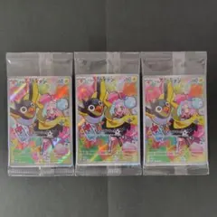 新品未開封 ナンジャモのカイデン AR プロモ 3枚 ポケモンカードゲームのサムネイル