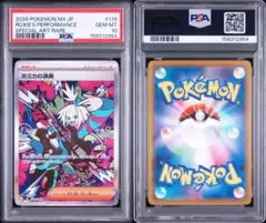 PSA10】ホミカ SR - メルカリ