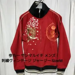 参丸一 サンマルイチ メンズ 刺繍ヴィンテージ ジャージー SizeM