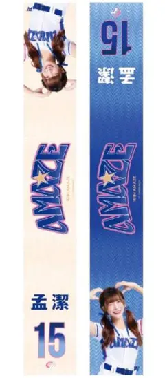 2026　WBC　15　孟潔　モンジェ　応援　両面昇華プリントスカーフ